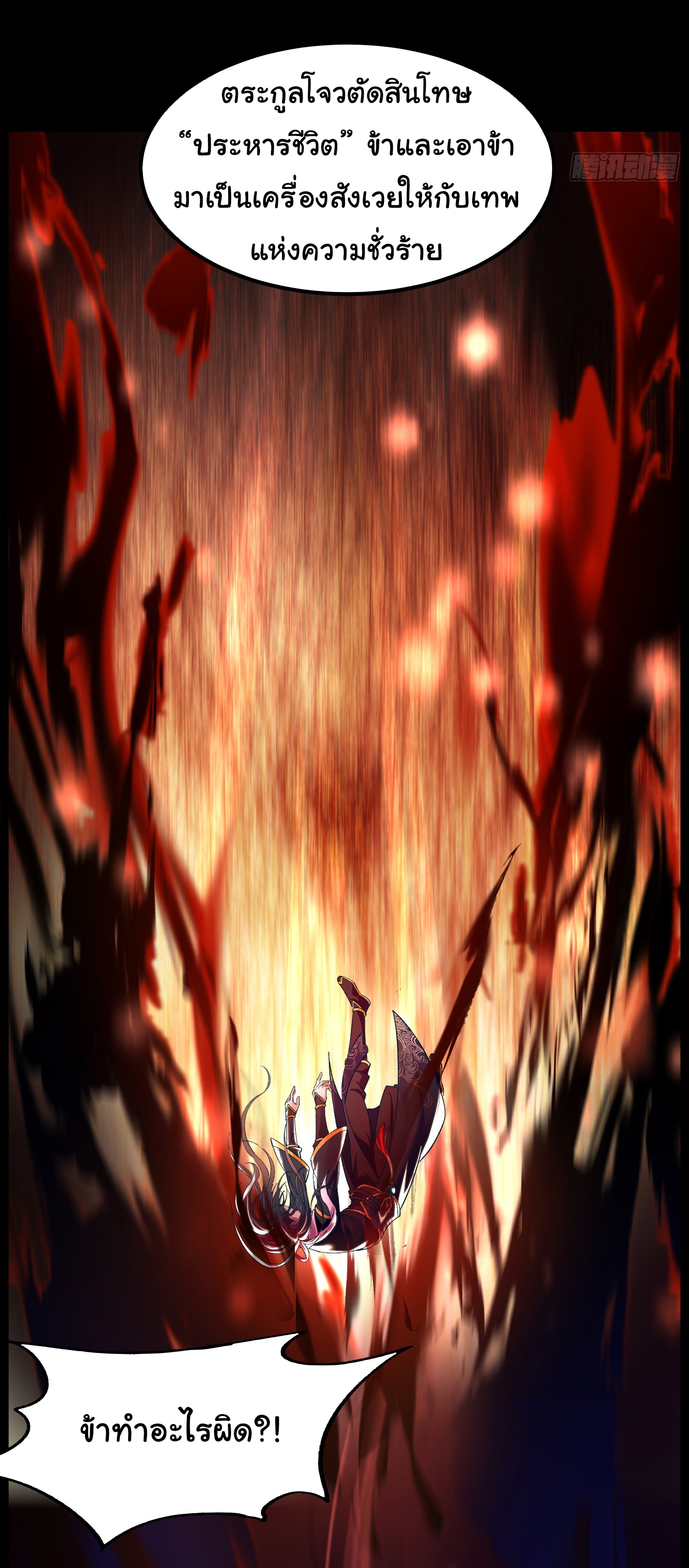 My Seven Sisters Are Peerless พี่สาวทั้ง 7 ของฉันไ่ม่มีใครเทียบได้! ตอนที่ 1 หน้า 13