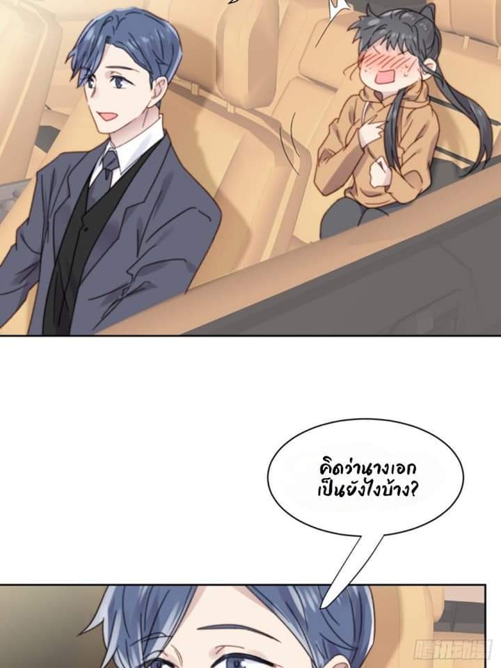 MakeUp Queen ตอนที่ 12 หน้า 13