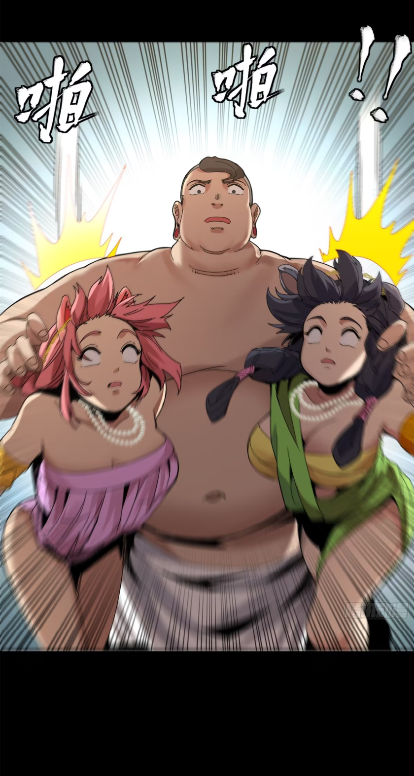 Legend of Star Genera ชนจีน ตอนที่ 162 หน้า 43