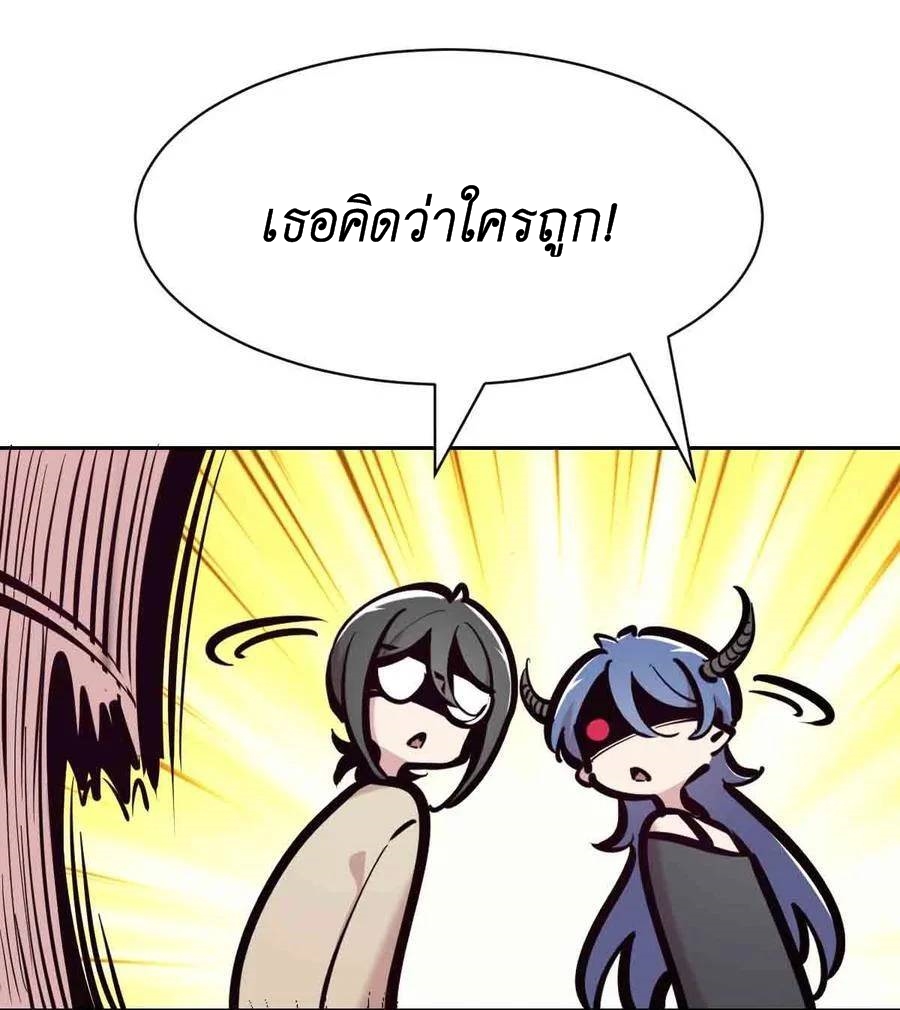 Demon x Angel can't get along! ตอนที่ 114 หน้า 14