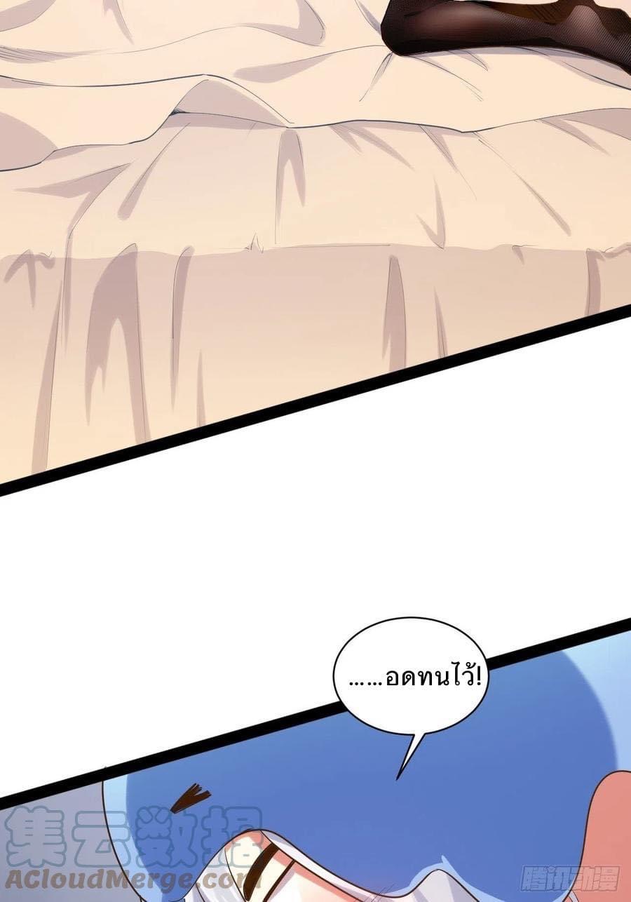 เทพนักเปิดซิง ต่างโลก (เมียร้อยคน) ตอนที่ 42 หน้า 11