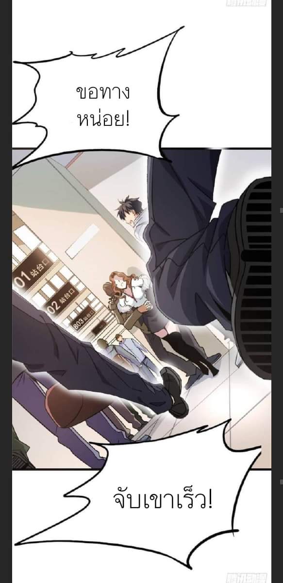 รถไฟสายเหนือ47x ตอนที่ 5 หน้า 9