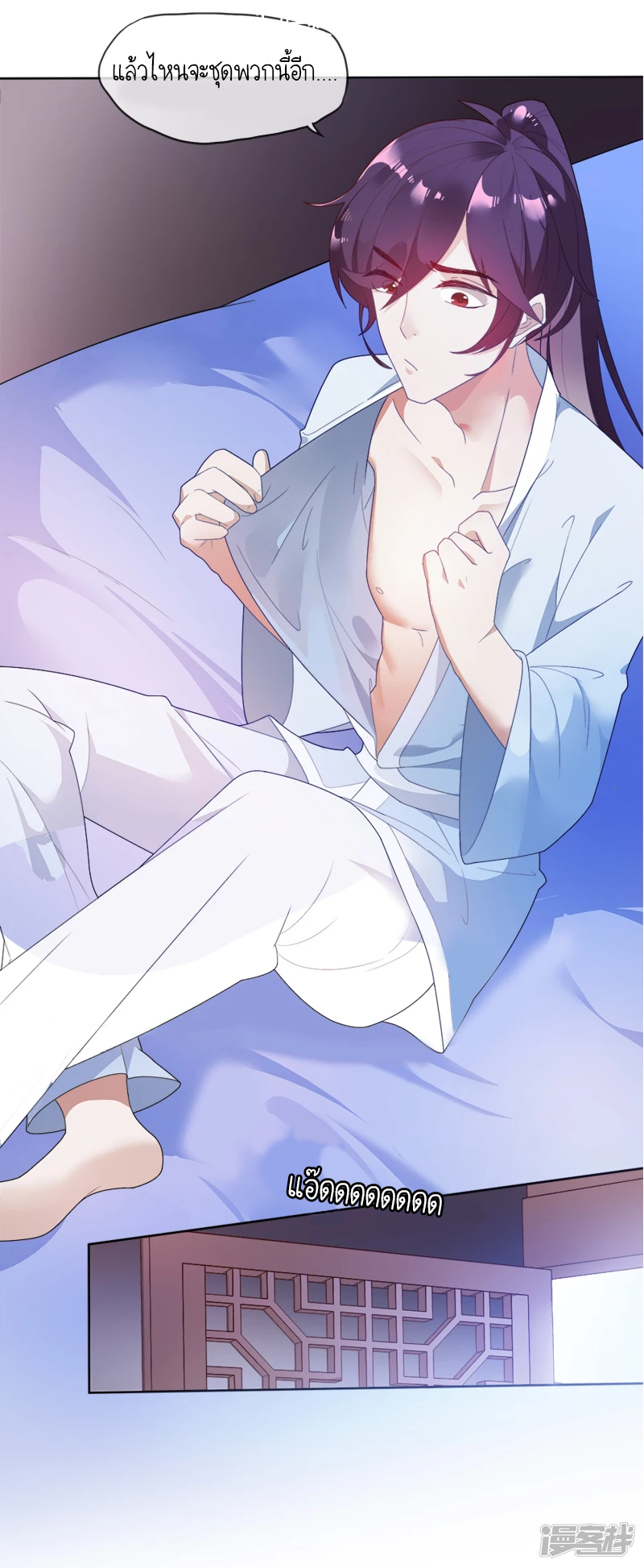 นายน้อยเจ้าสำราญแห่งราชวงศ์หมิง ตอนที่ 2 หน้า 6