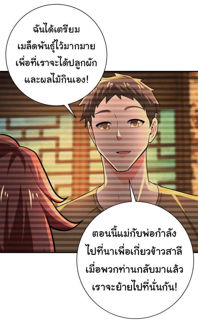 Apocalyptic Super System ตอนที่ 405 หน้า 12