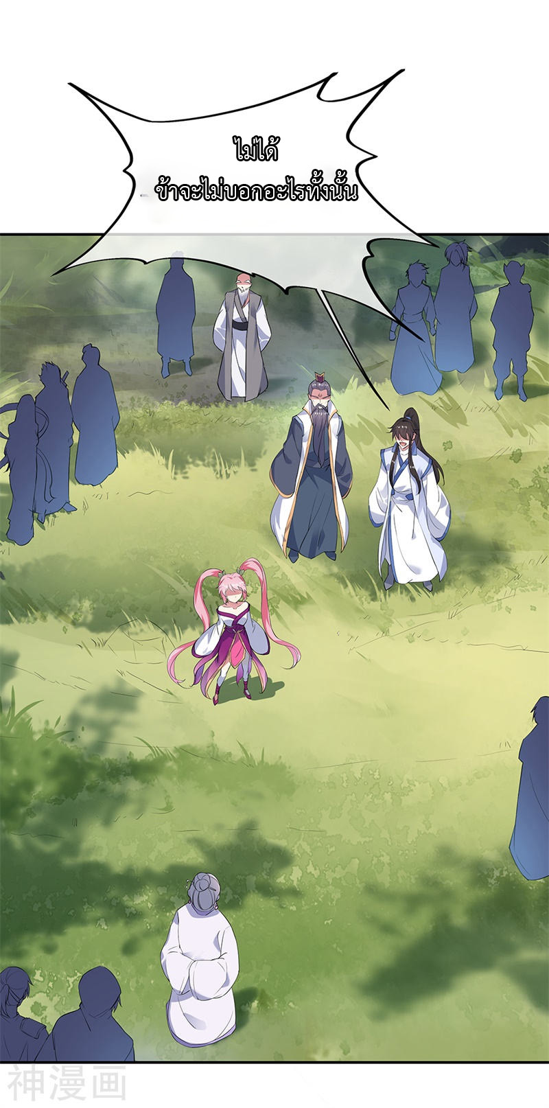 peerless battle spirit ตอนที่ 162 หน้า 11