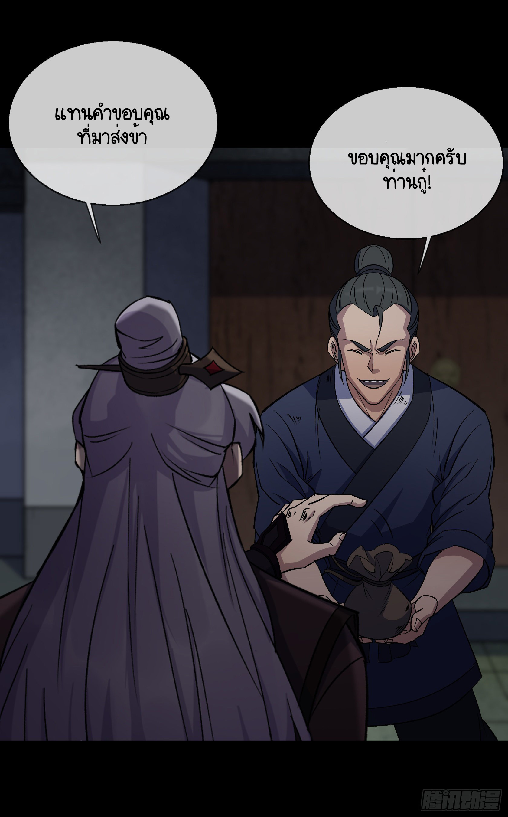 มหาปราชญ์ผู้ยิ่งใหญ่ ตอนที่ 88 หน้า 4