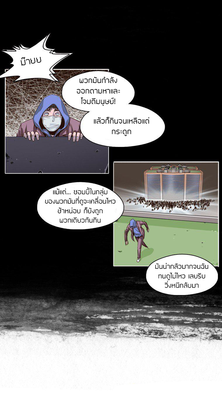 Ubdead king ตอนที่ 4 หน้า 7