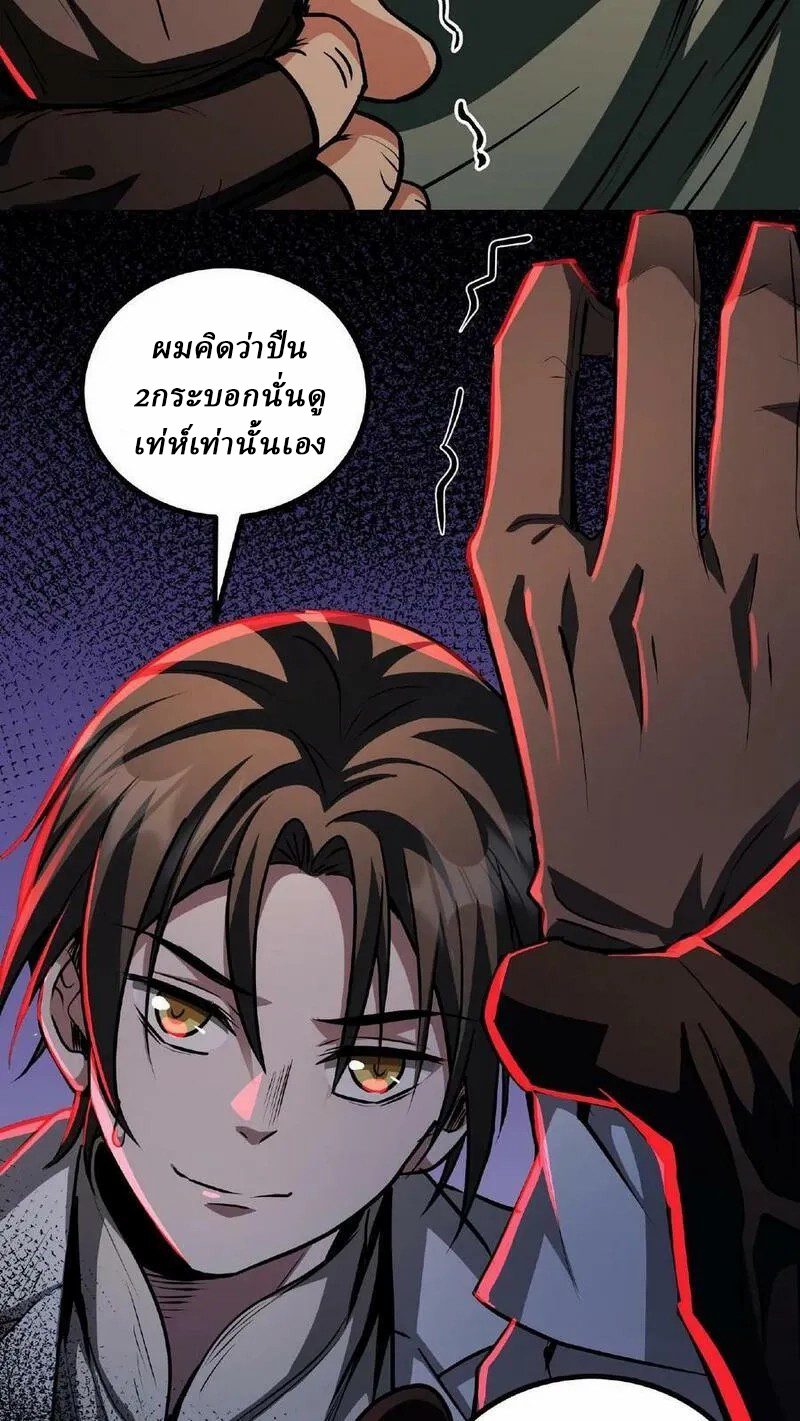 Mysterious Pharmacist ตอนที่ 26 หน้า 10