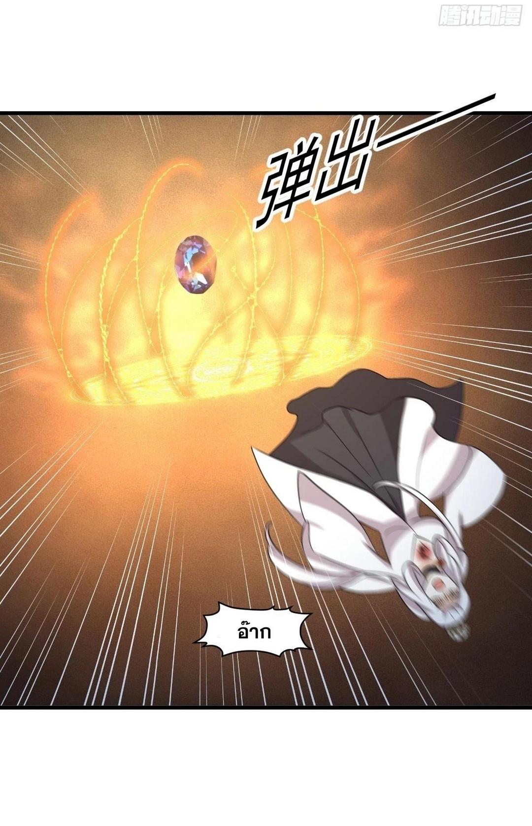 Immortal Swordsman in The Reverse World ข้าเซียนกระบี่ไม่เกาะสตรี ตอนที่ 380 หน้า 40