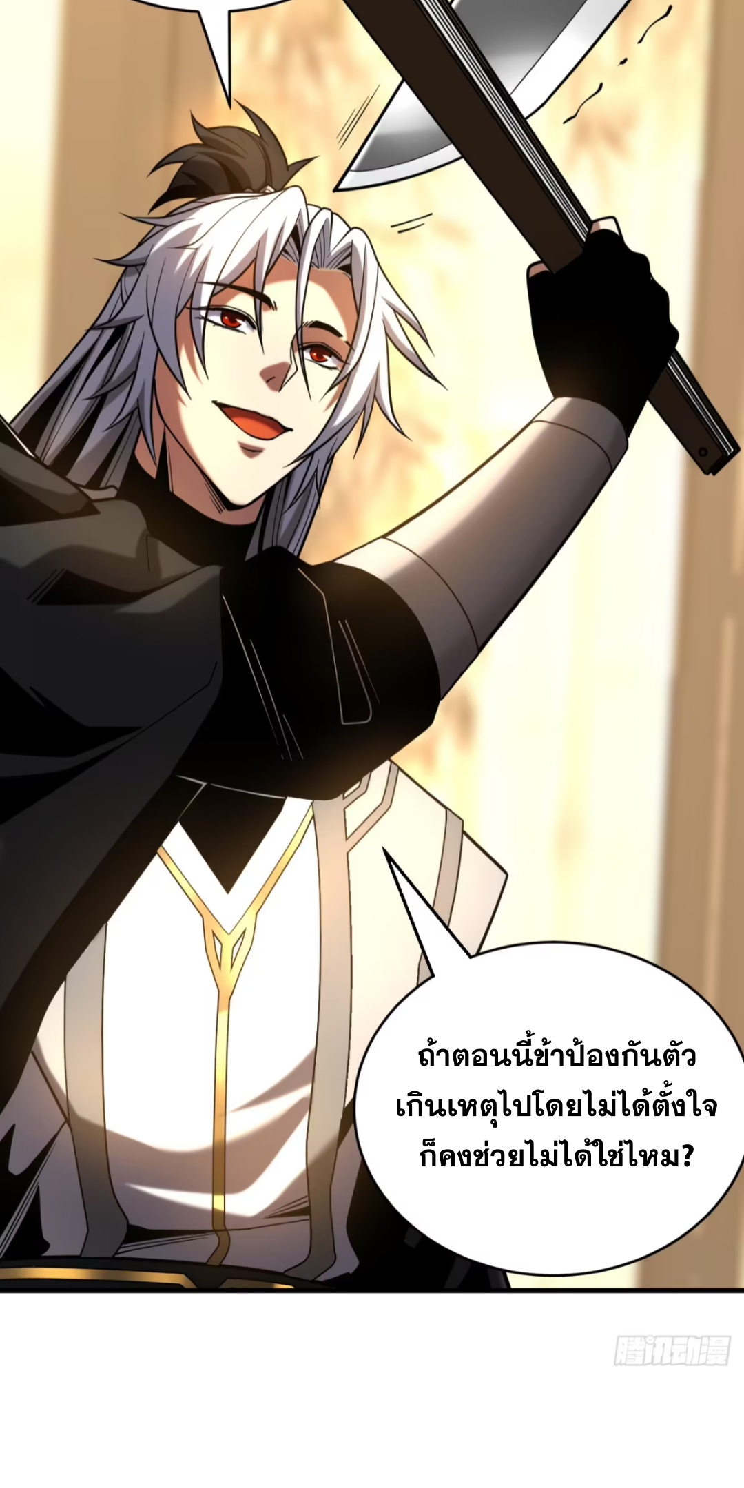 My Disciples Cultivate, While I Slack Off!  ศิษย์ของข้าฝกฝน ส่วนข้าขี้เกียจ ตอนที่ 89 หน้า 19