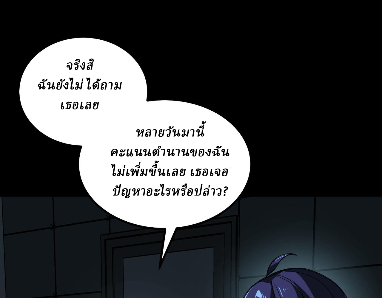 I created an Urban Legend ตอนที่ 14 หน้า 102