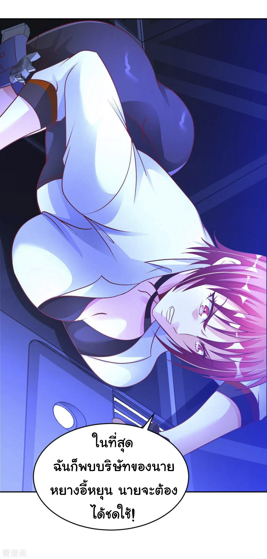 อาจารย์ของผม โคตรจะเทพ (My Master Is A God Of Cultivators) จบ ตอนที่ 39 หน้า 29