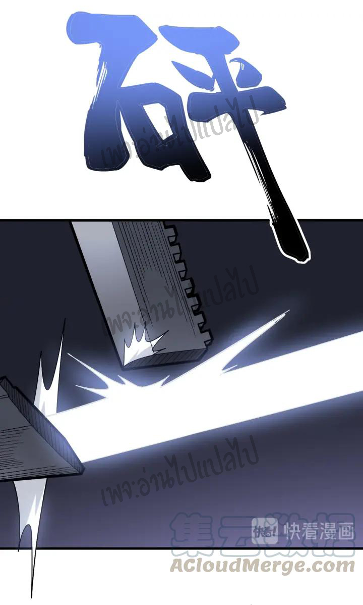 Bad Hand Witch Doctor สุดยอดพ่อมดหมอผี ตอนที่ 77 หน้า 18