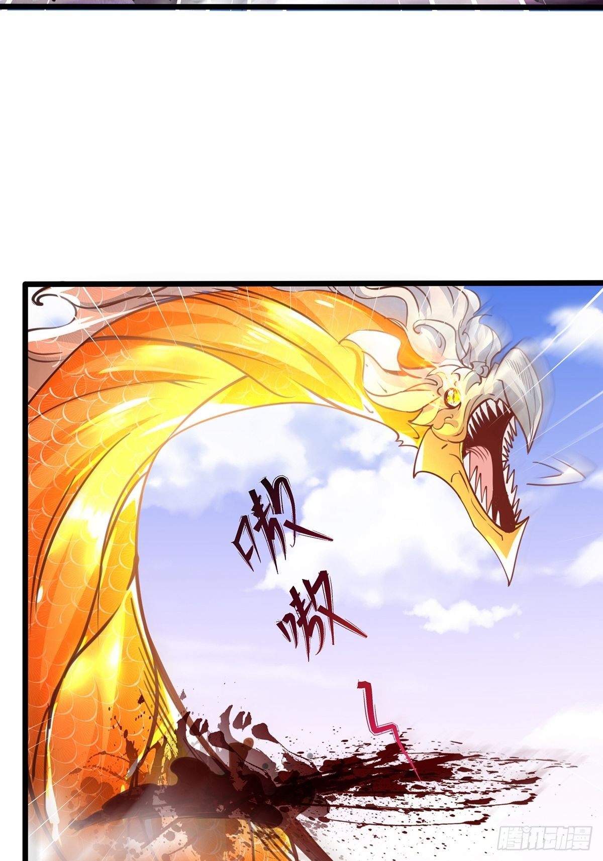 เทพกระบี่มรณะ (ชนจีน) ตอนที่ 56 หน้า 13