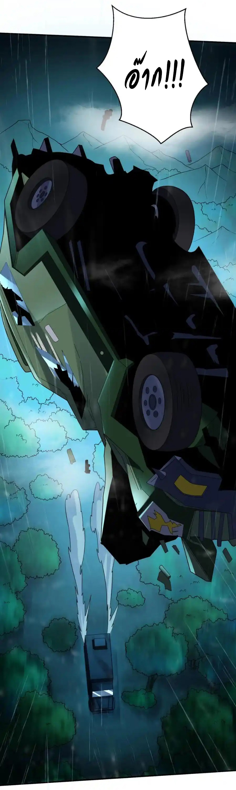 Junior Brother Demon Sovereign is too devoted ตอนที่ 119 หน้า 18