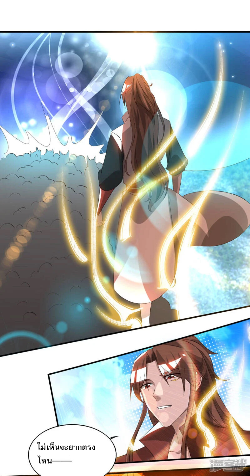 Reversal of god king จอมราชันย์ผงาดโลกันต์ ตอนที่ 34 หน้า 11