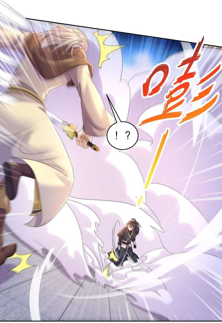 ปกป้องสำนักหญิงล้วนด้วยระบบเช็คอินสุดเทพ (ชนจีน) ตอนที่ 37 หน้า 15