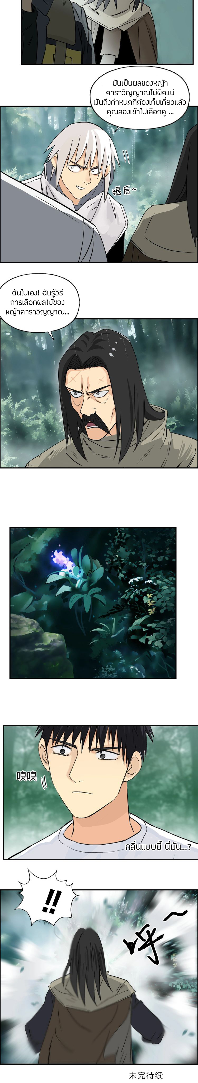 Super Cube ตอนที่ 119 หน้า 12