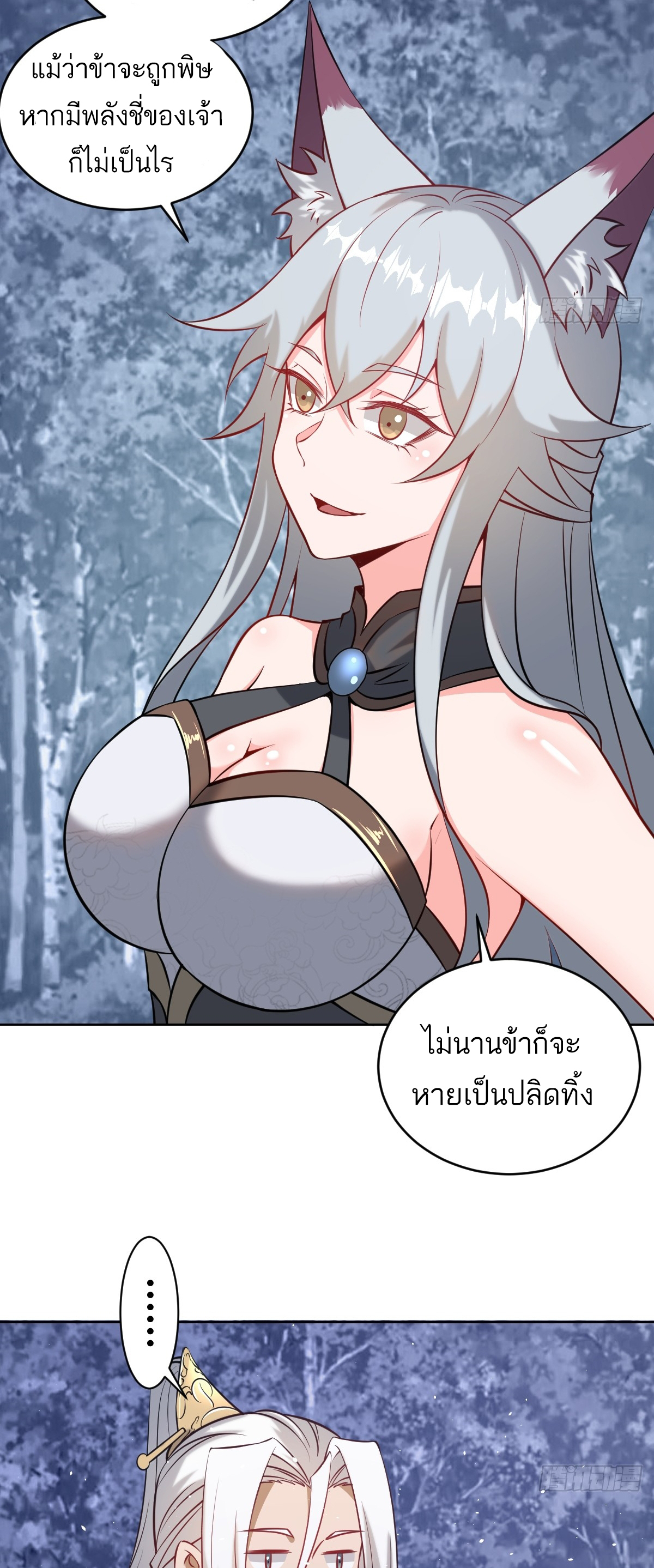 เอกาบุรุษเซียน : ผู้บ่มเพาะเซียนคนเดียวแห่งโลกเวทมนตร์ ตอนที่ 13 หน้า 7