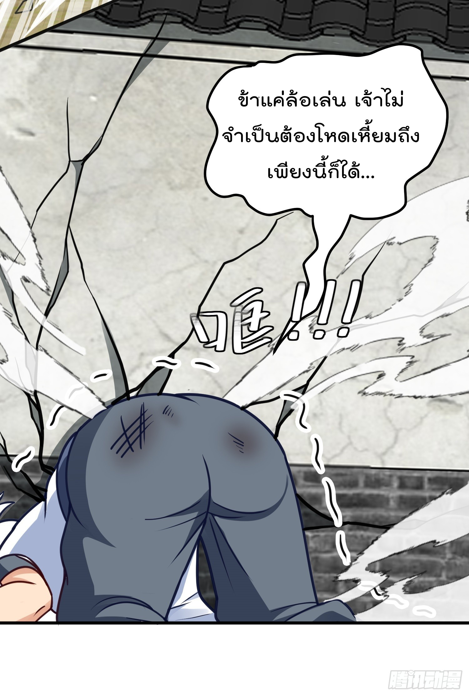 สมบัติทั้งหมดที่ข้าทิ้งไปตอนนี้กลายเป็นผู้หญิงไปซะแล้ว (ชนต้นฉบับ) ตอนที่ 7 หน้า 35