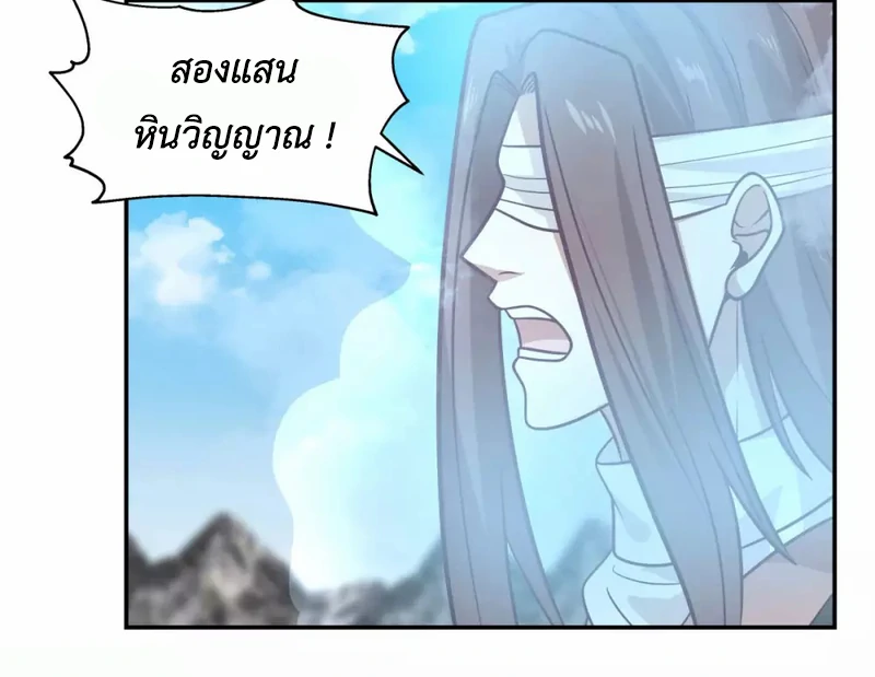Chaos Alchemist (วิบัติการณ์เทพเซียนโอสถ) ตอนที่ 133 หน้า 19