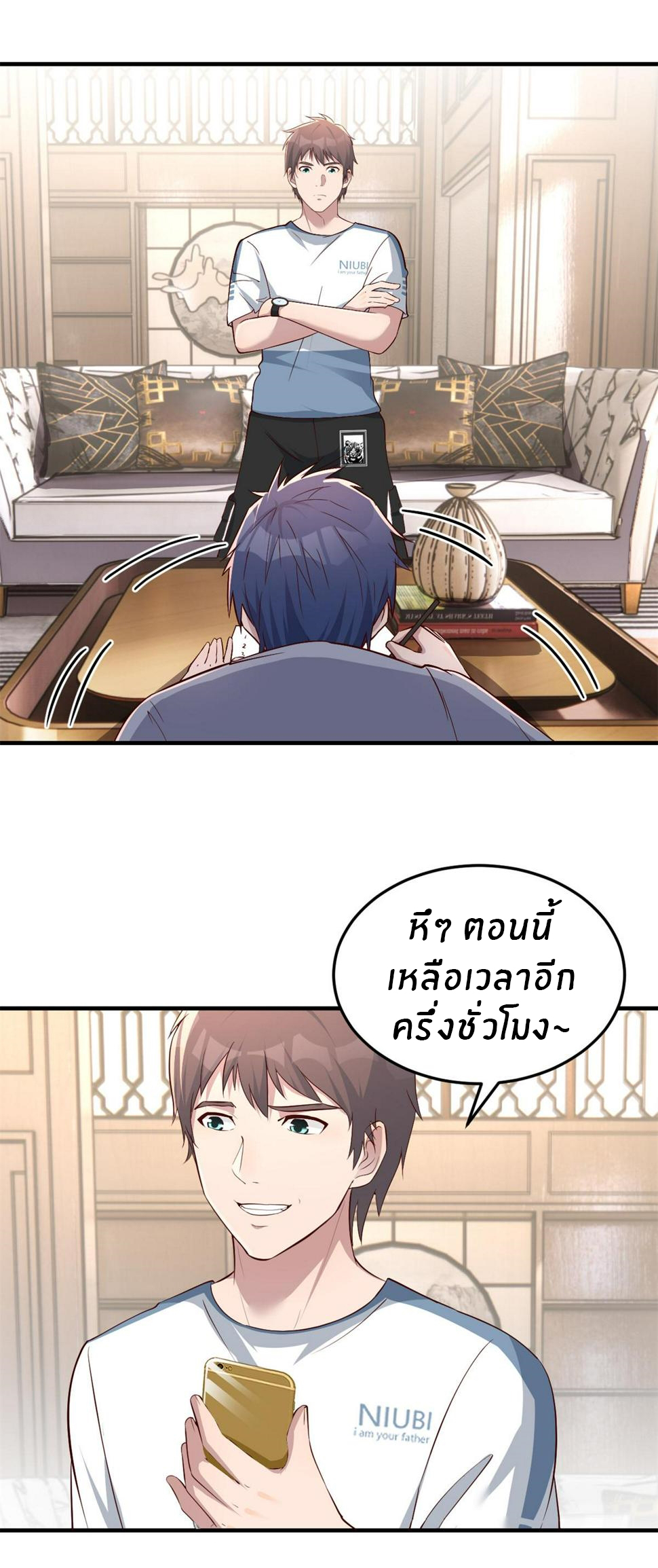 พี่สาวอยากเล่นคุณ ตอนที่ 126 หน้า 18