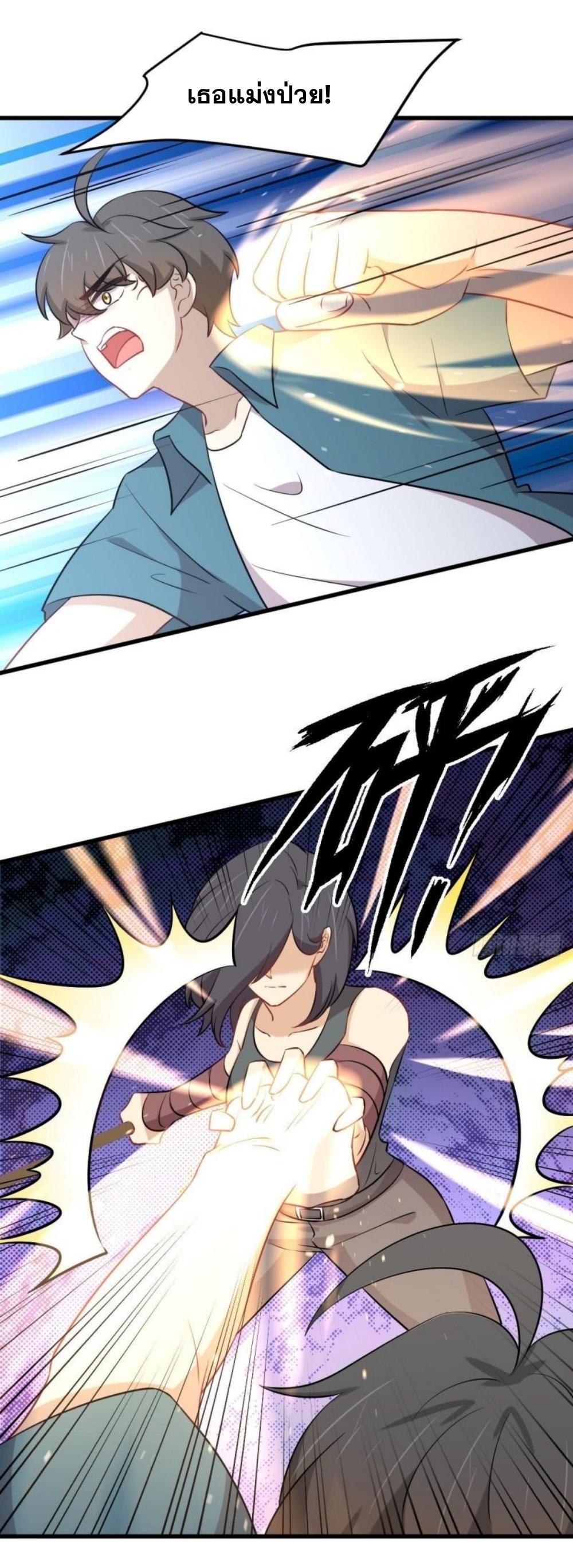 Immortal Swordsman in The Reverse World ข้าเซียนกระบี่ไม่เกาะสตรี ตอนที่ 279 หน้า 32