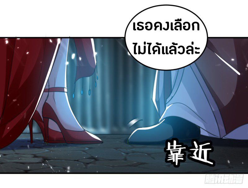 The ultimate son-in-law from different world ตอนที่ 7 หน้า 39