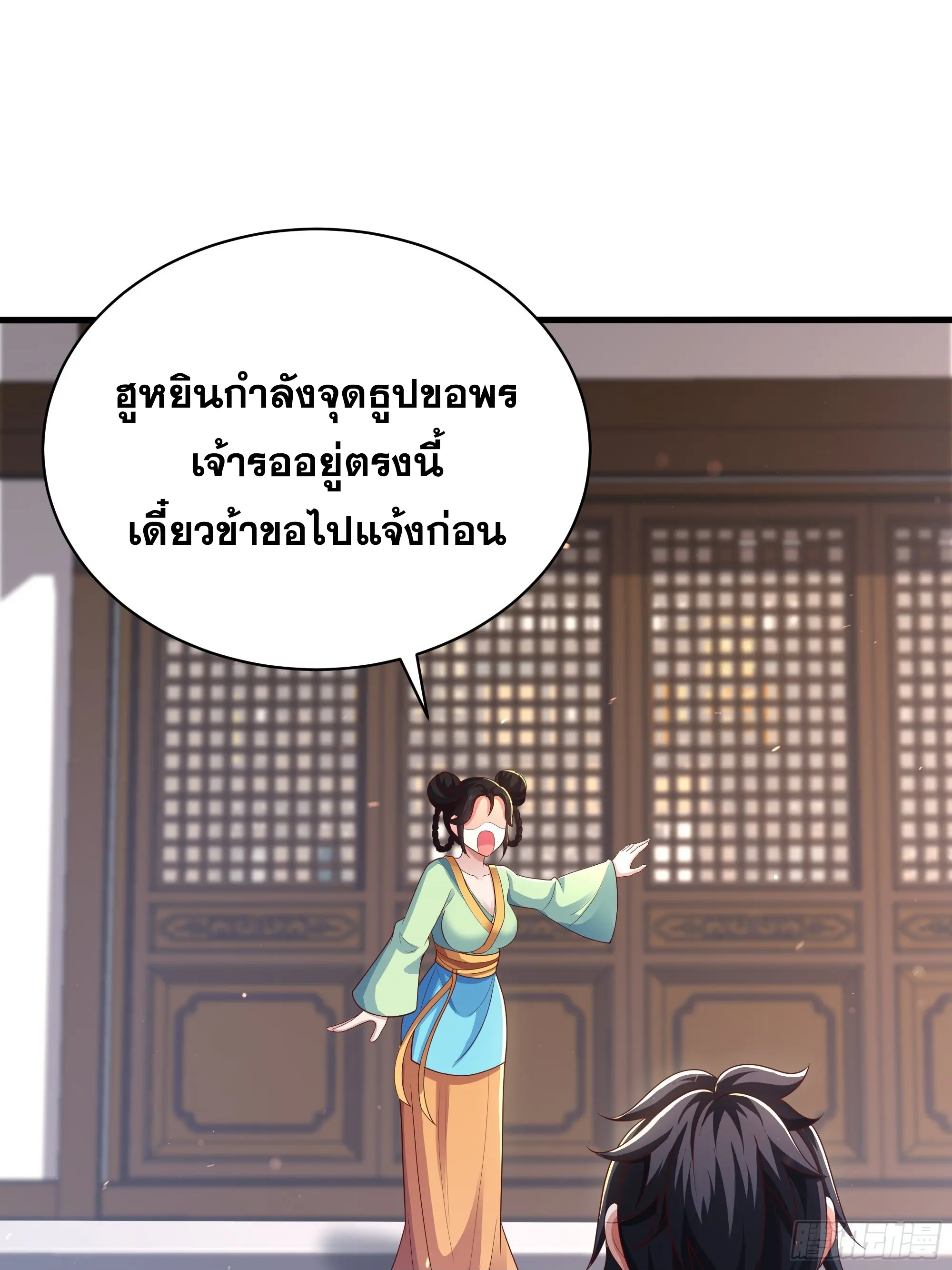 เกิดใหม่ครั้งนี้ของเป็นอู่ต้าหลางสุดแกร่ง ตอนที่ 12 หน้า 48