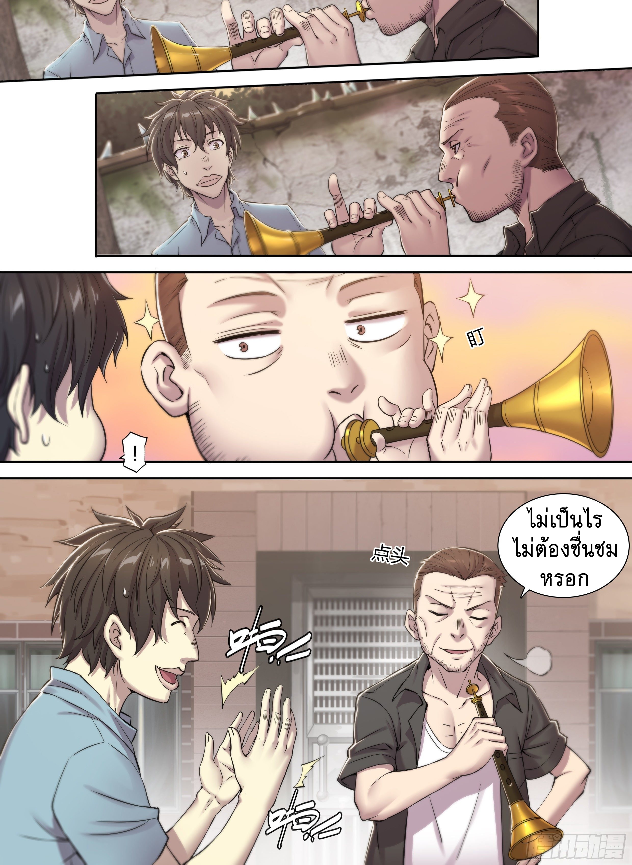 Apocalypse Forecast ตอนที่ 26 หน้า 27