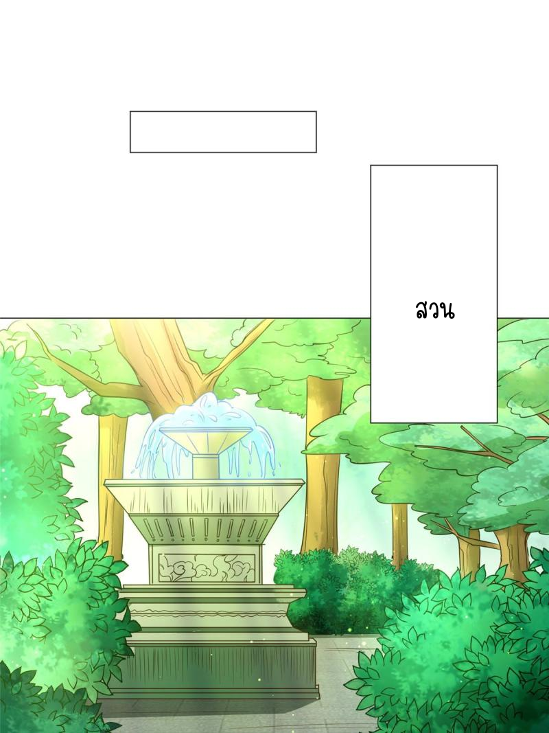 การหวนคืนของจักรพรรดิอมตะผู้ยิ่งใหญ่ ตอนที่ 7 หน้า 25