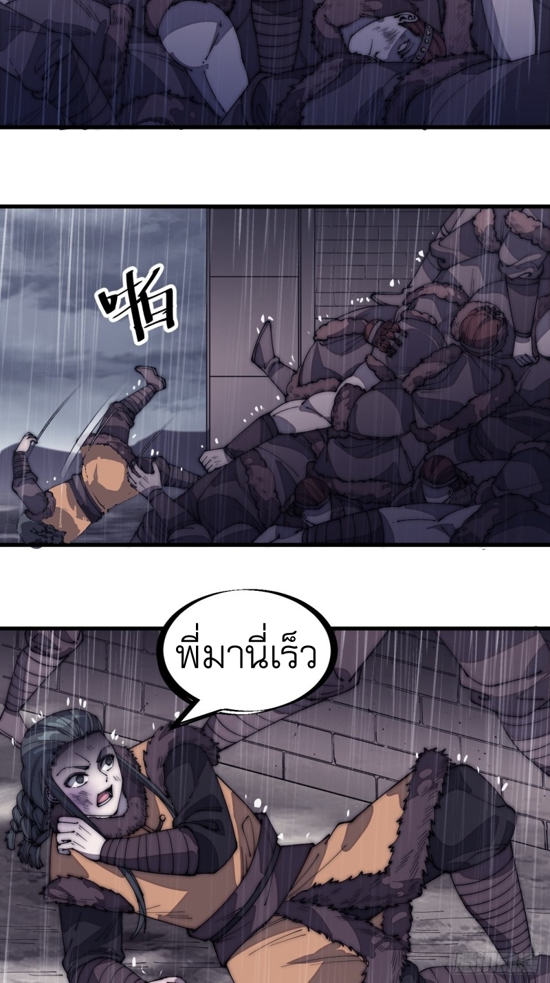 Starting a Mountain ตอนที่ 156 หน้า 13