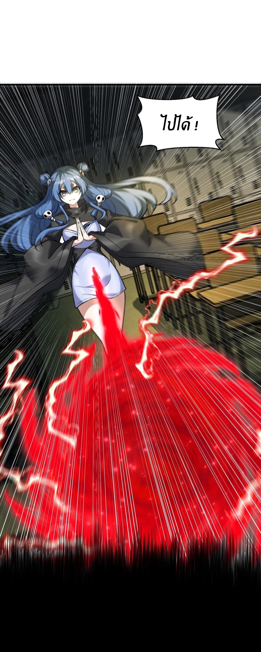 During the live broadcast, I proposed to the female ghost - she really agreed?! ตอนที่ 44 หน้า 8