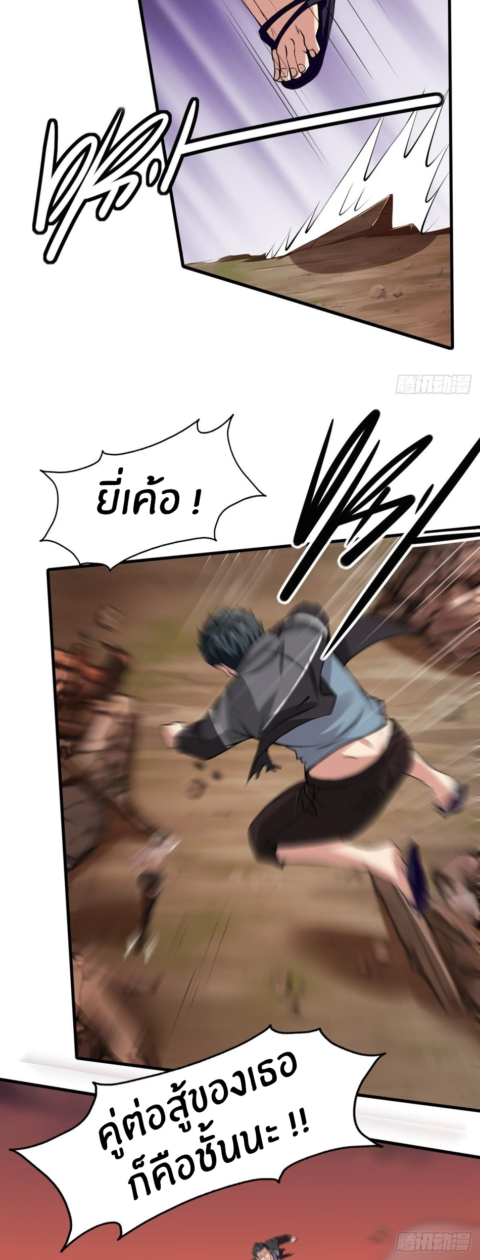 ขอล่ะอย่าเป็นที่ 1 เลย ตอนที่ 55 หน้า 31