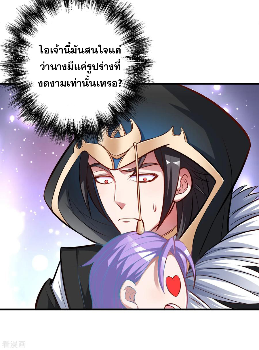 The Strongest Golden Kidney System ตอนที่ 27 หน้า 14