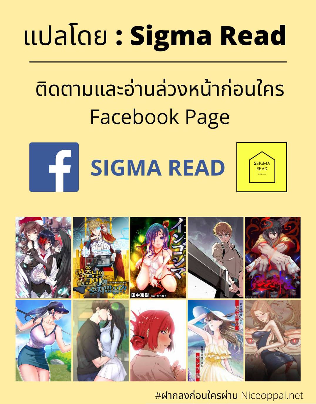 Inverse God Doctor ตอนที่ 53 หน้า 40