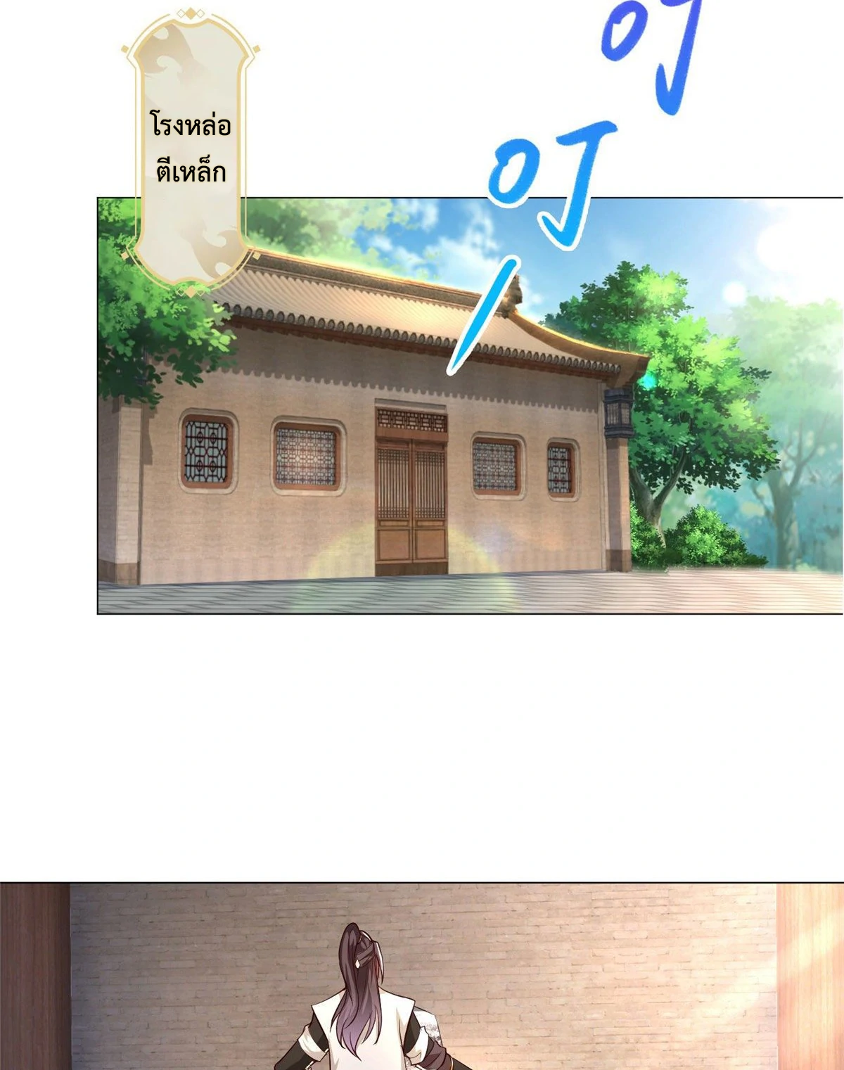 (ชนจีน) Dragon Master (จูหมิง นักรบเซียนมังกร) ตอนที่ 25 หน้า 16