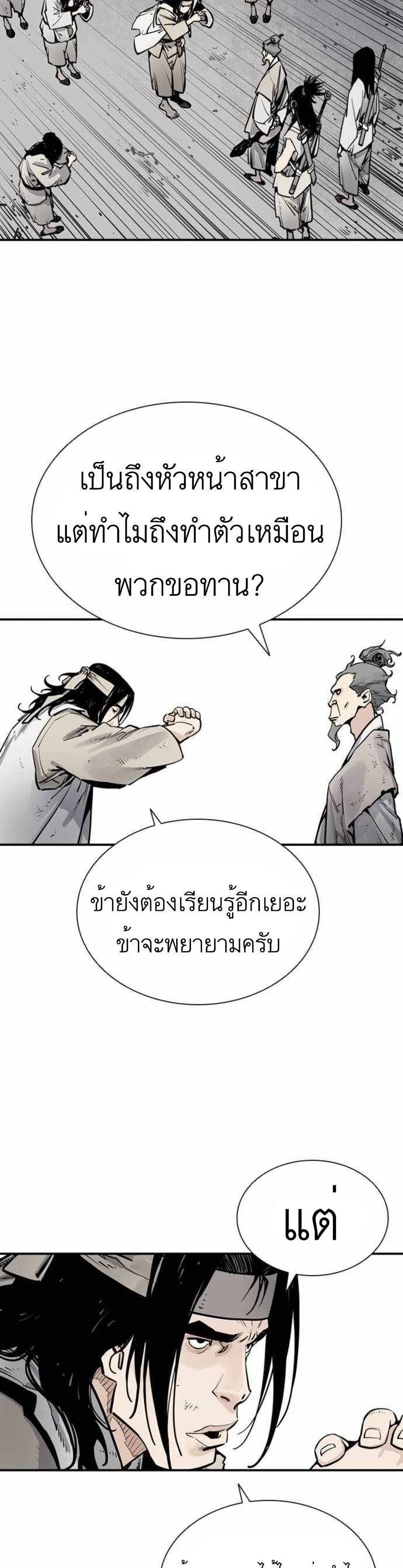 Death God - เทพเจ้าแห่งความตาย ตอนที่ 7 หน้า 18