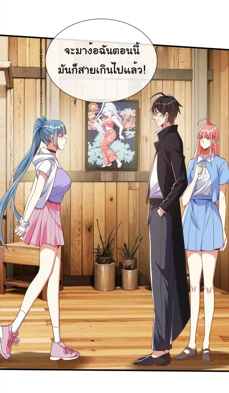 The god of war is reborn to avenge ตอนที่ 47 หน้า 20