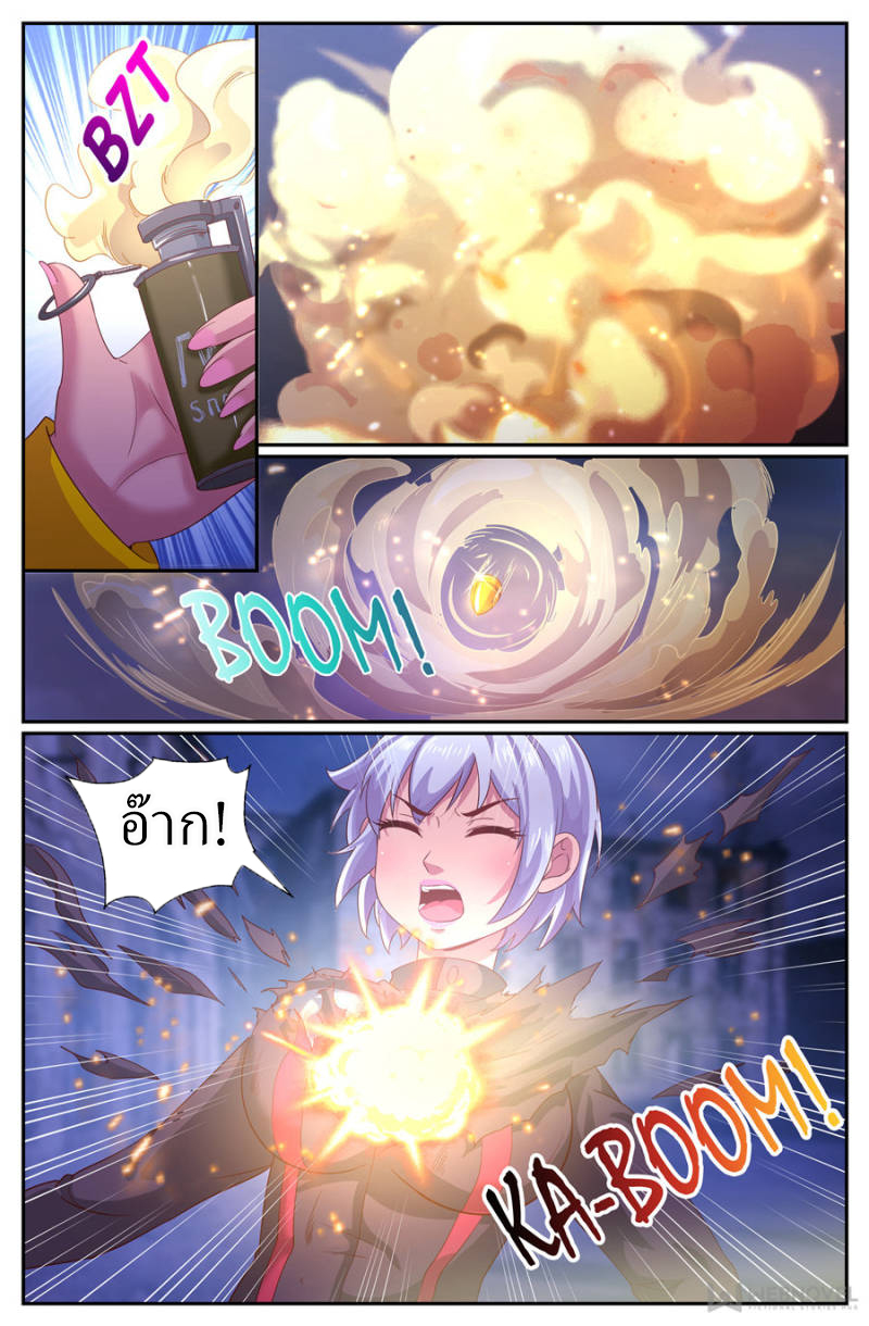 เจียงเฉิน ตอนที่ 185 หน้า 4