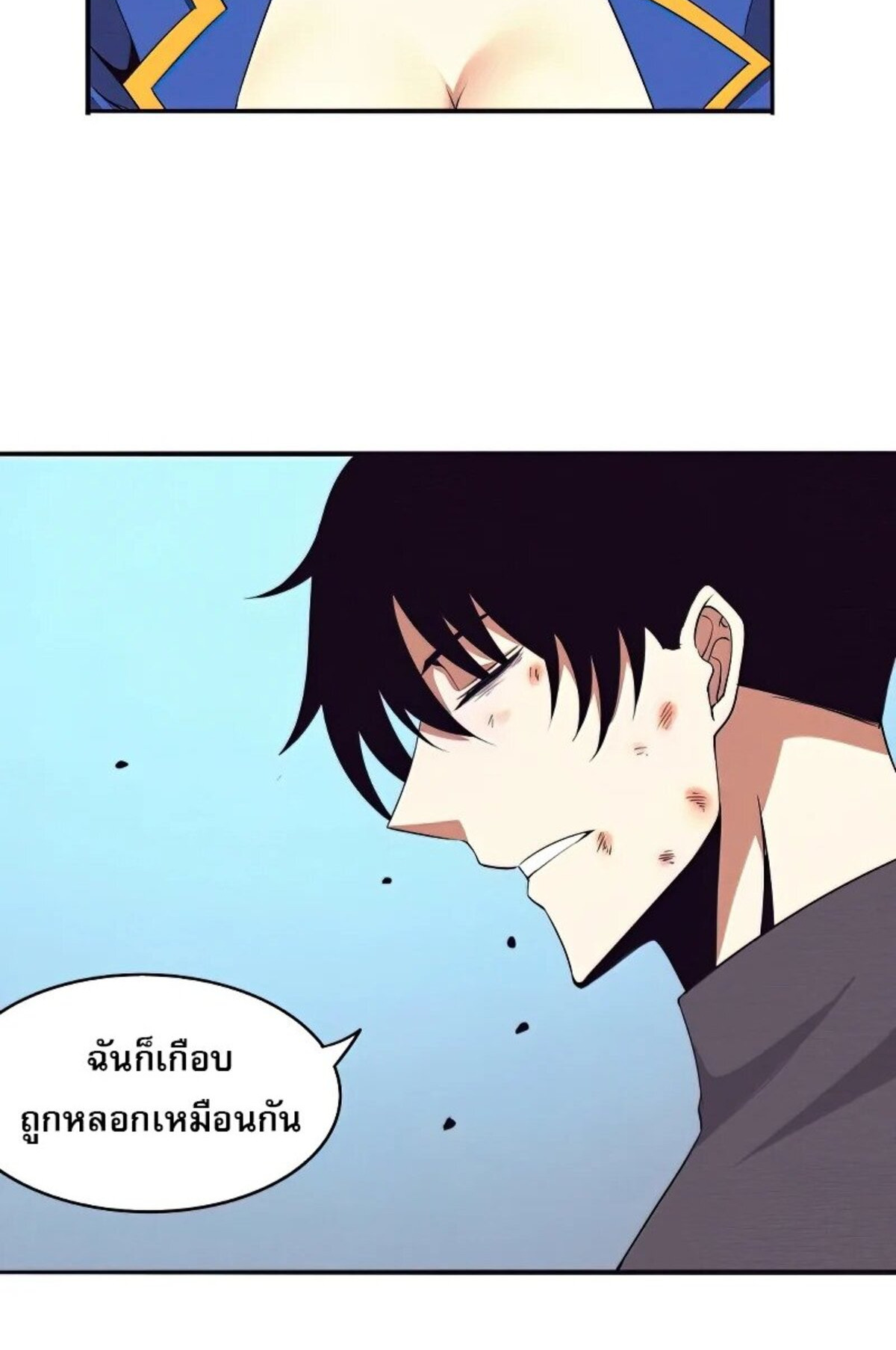 The Frenzy Of Evolution ตอนที่ 37 หน้า 67