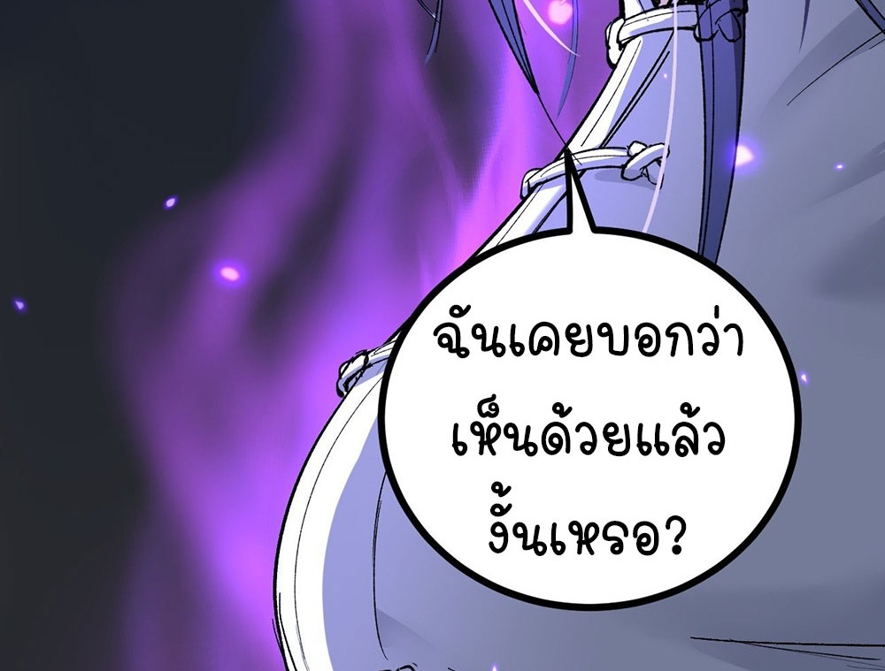 Gatekeeper of the Boundless World | ผู้พิทักษ์ประตูแห่งดินแดนไร้ขอบเขต ตอนที่ 71 หน้า 24