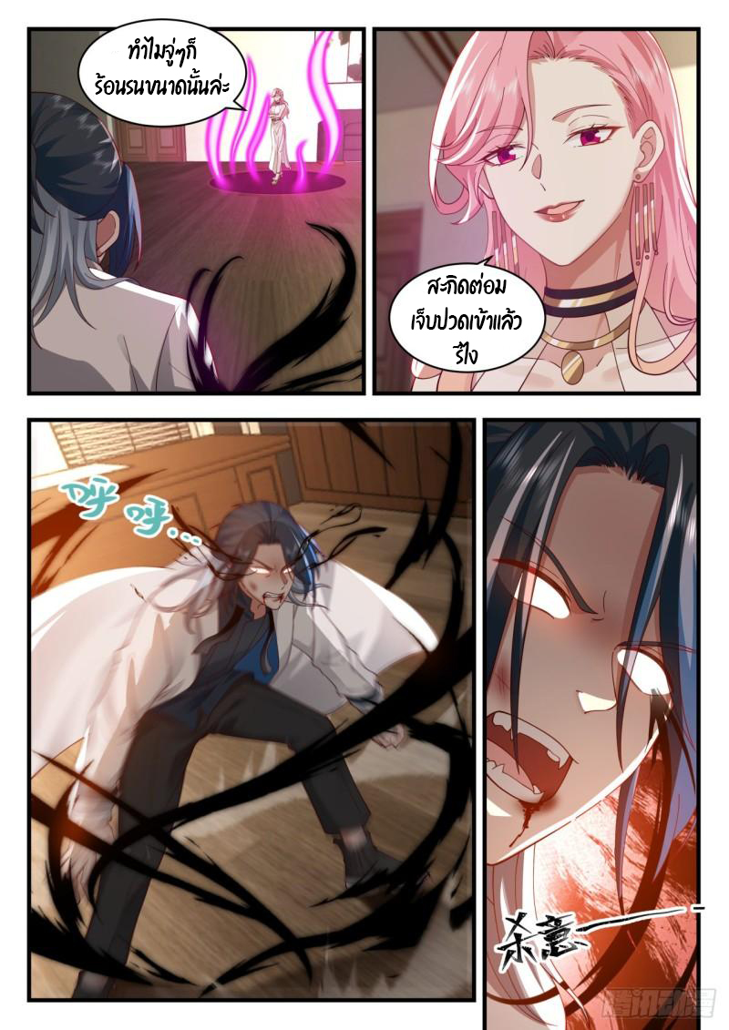 เปิดกรุสู่เทพมาร [จีนตัดจบ] ตอนที่ 34 หน้า 10