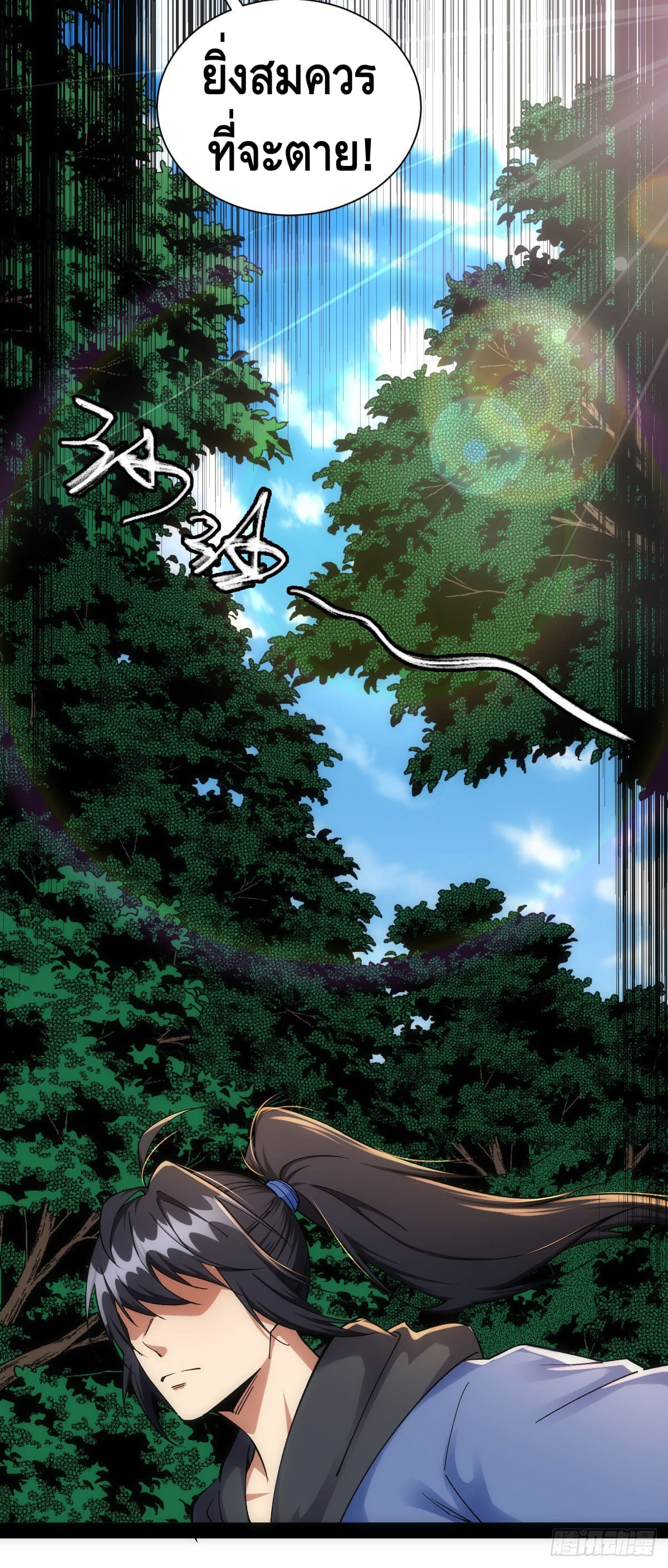 The World’s Greatest Martial Artist ตอนที่ 42 หน้า 28