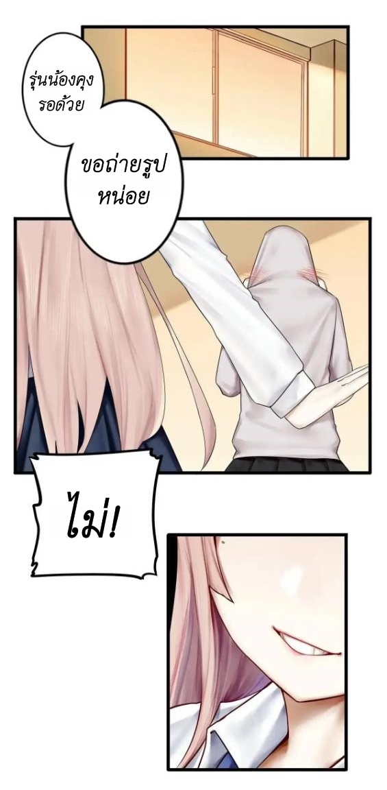 Read Miss, Don’t Livestream It! ตอนที่ 9 หน้า 34