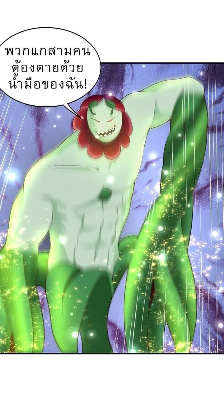 The best game master of the city – สุดยอดเซียนเกมแห่งคนร ตอนที่ 9 หน้า 6