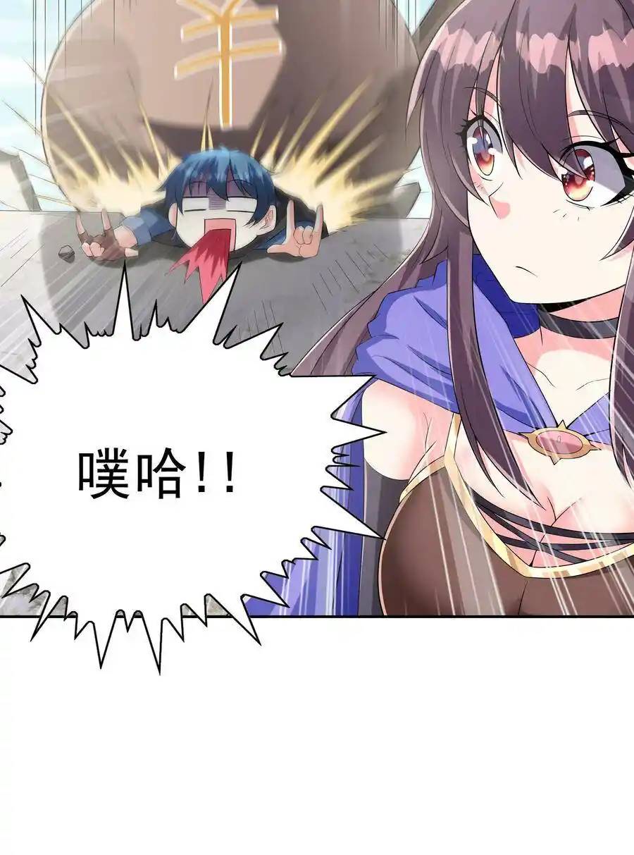 My Harem Is Entirely Female Demon Villains ตอนที่ 6 หน้า 39