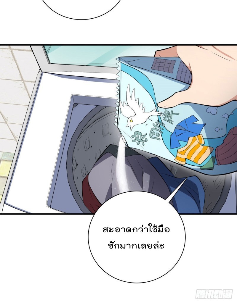 ภรรยาผมเป็นผู้ฝึกตนเมื่อพันปีก่อน ตอนที่ 15 หน้า 47