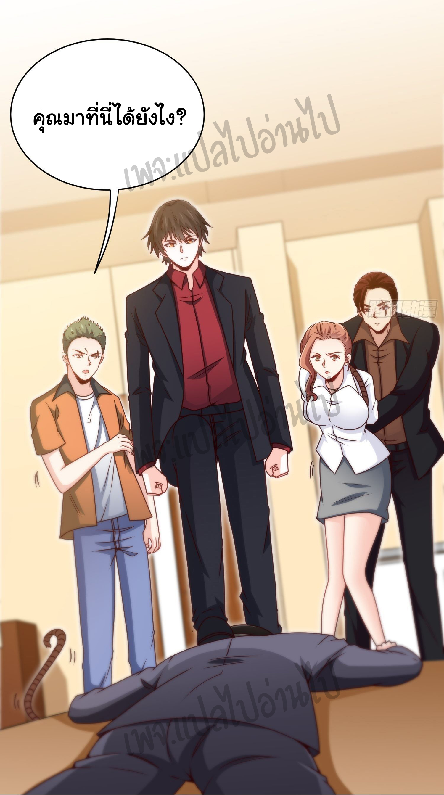 ฉันนี่แหละ "หานซานเฉียน" ตอนที่ 21 หน้า 13