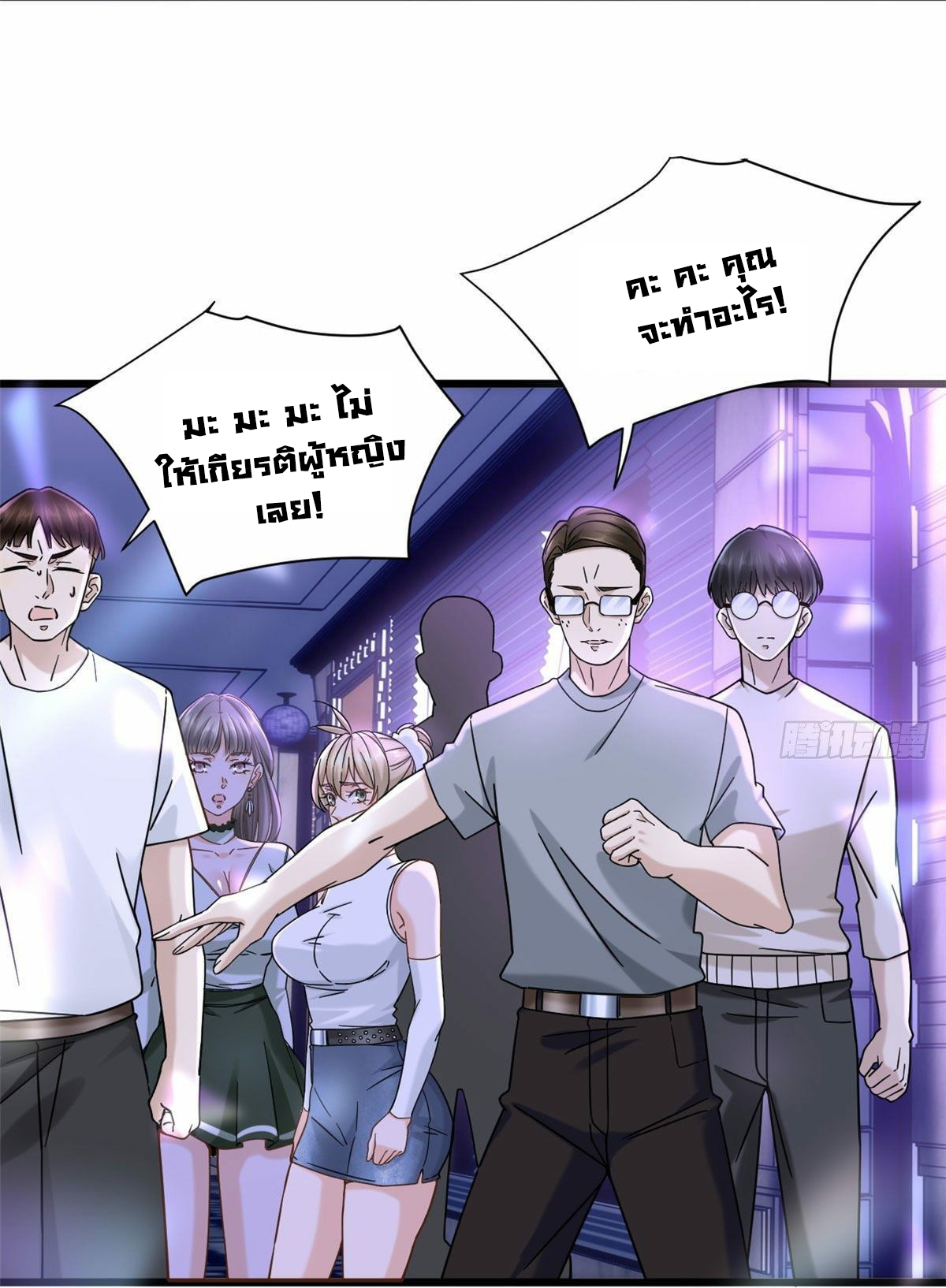 The new best all-rounder  ผู้แข็งแกร่งรอบด้าน ตอนที่ 20 หน้า 16